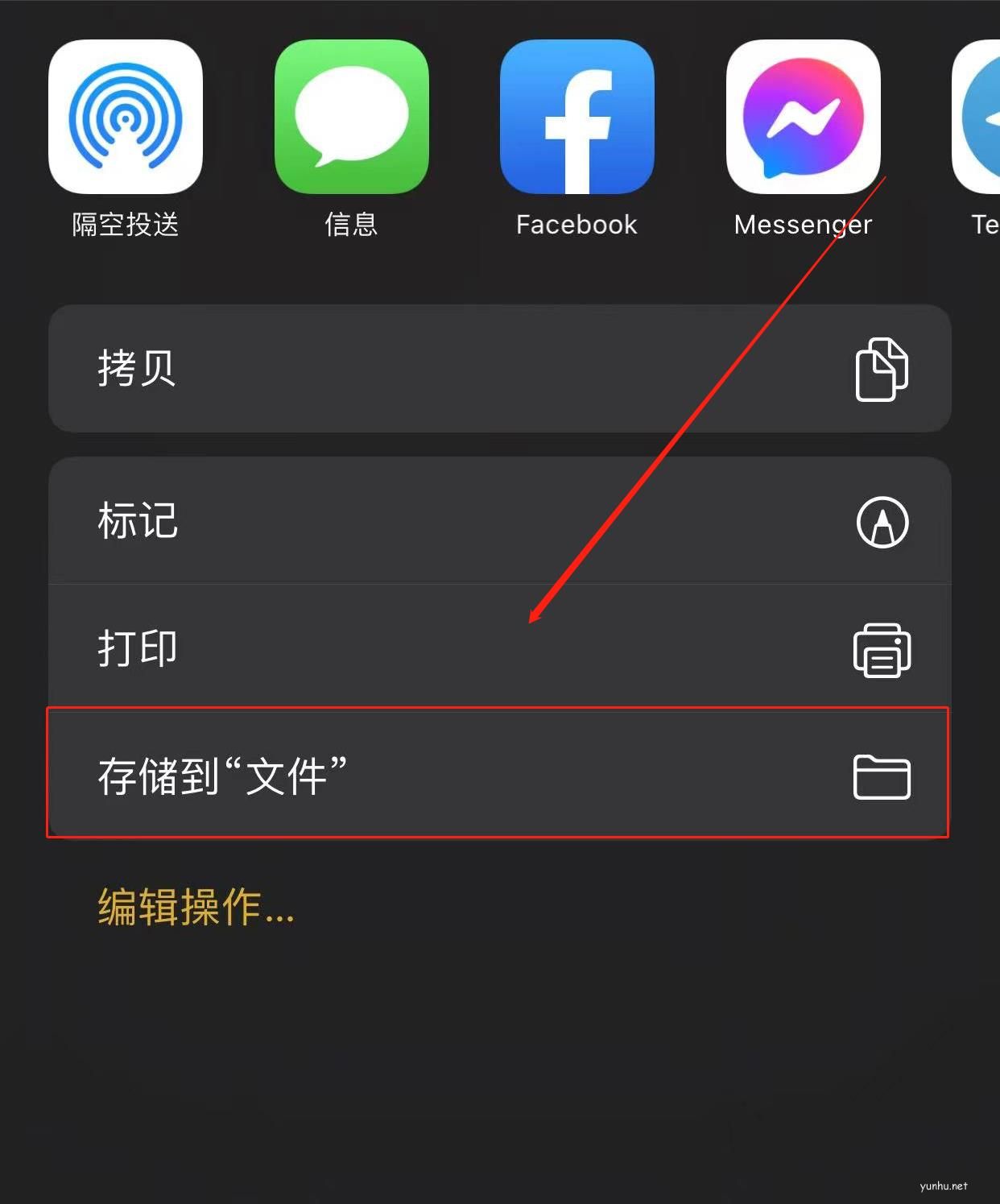 蘋果手機怎么把圖片轉換成PDF格式(12)
