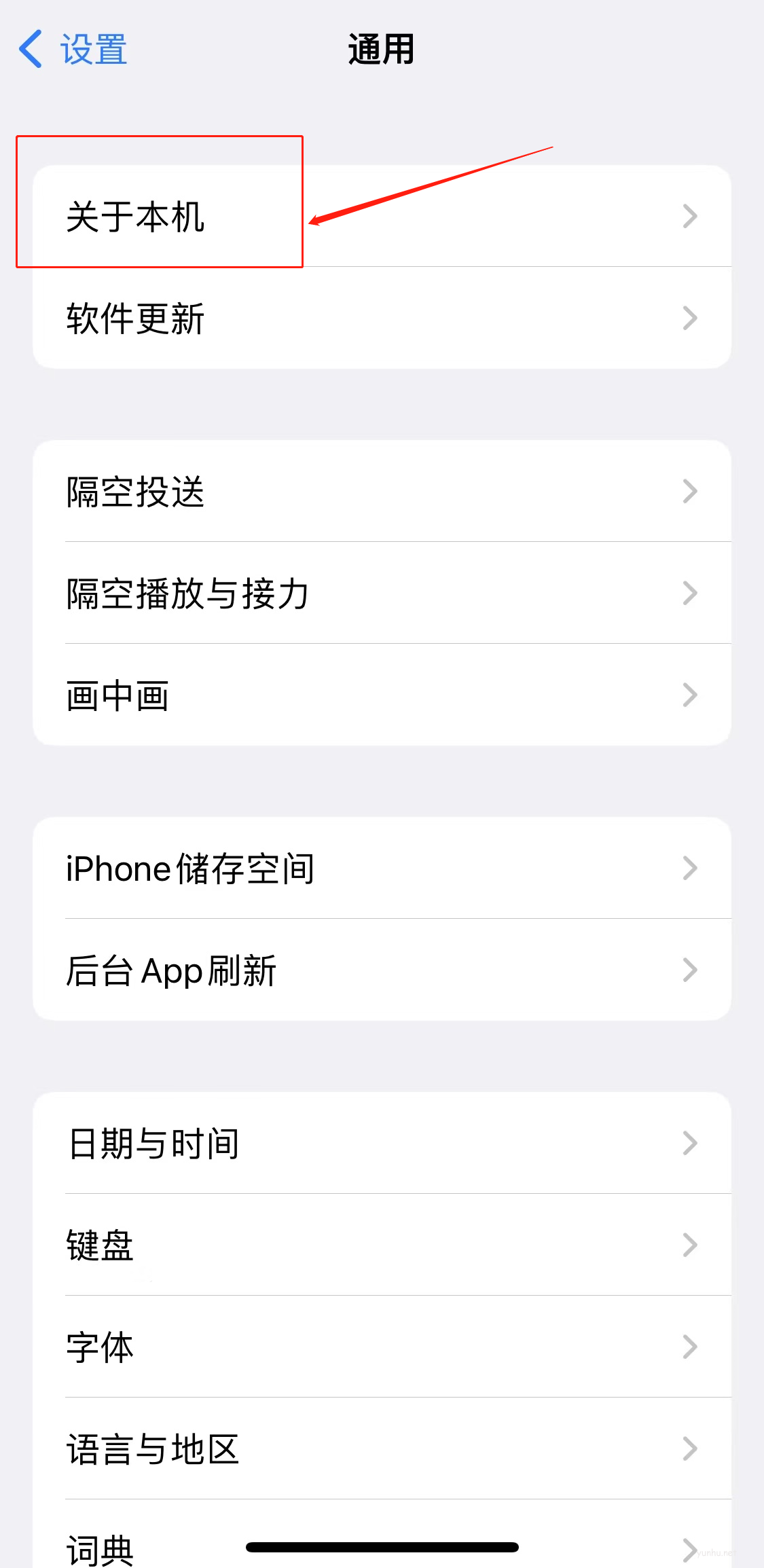 iphone熱點的名字在哪里設置(4)