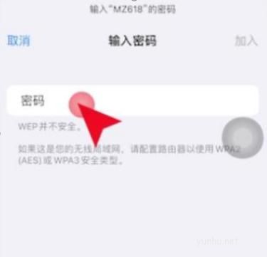 wifi密碼正確但是提示密碼錯誤(3)