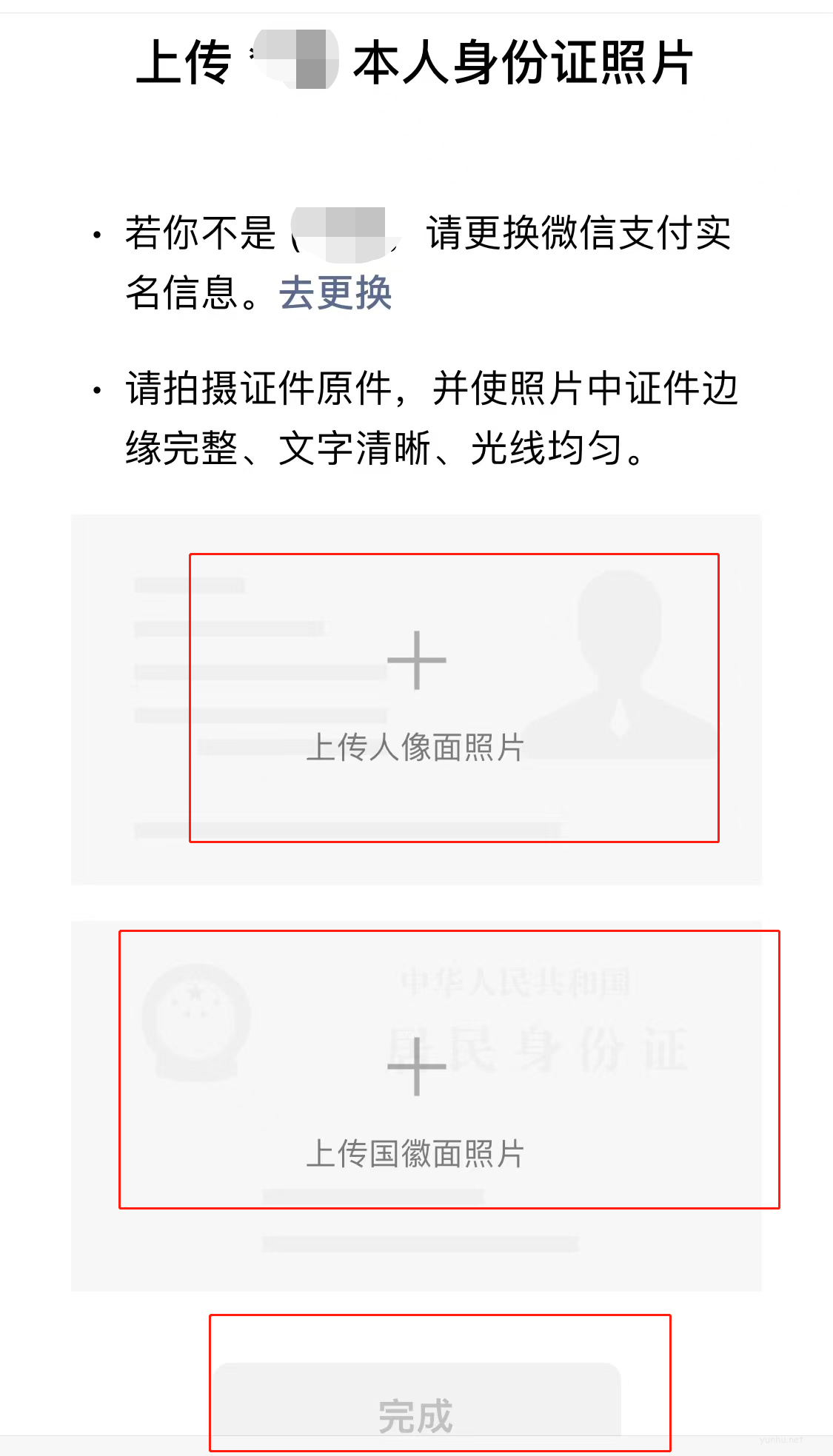 身份證過期微信支付還能用嗎(8)