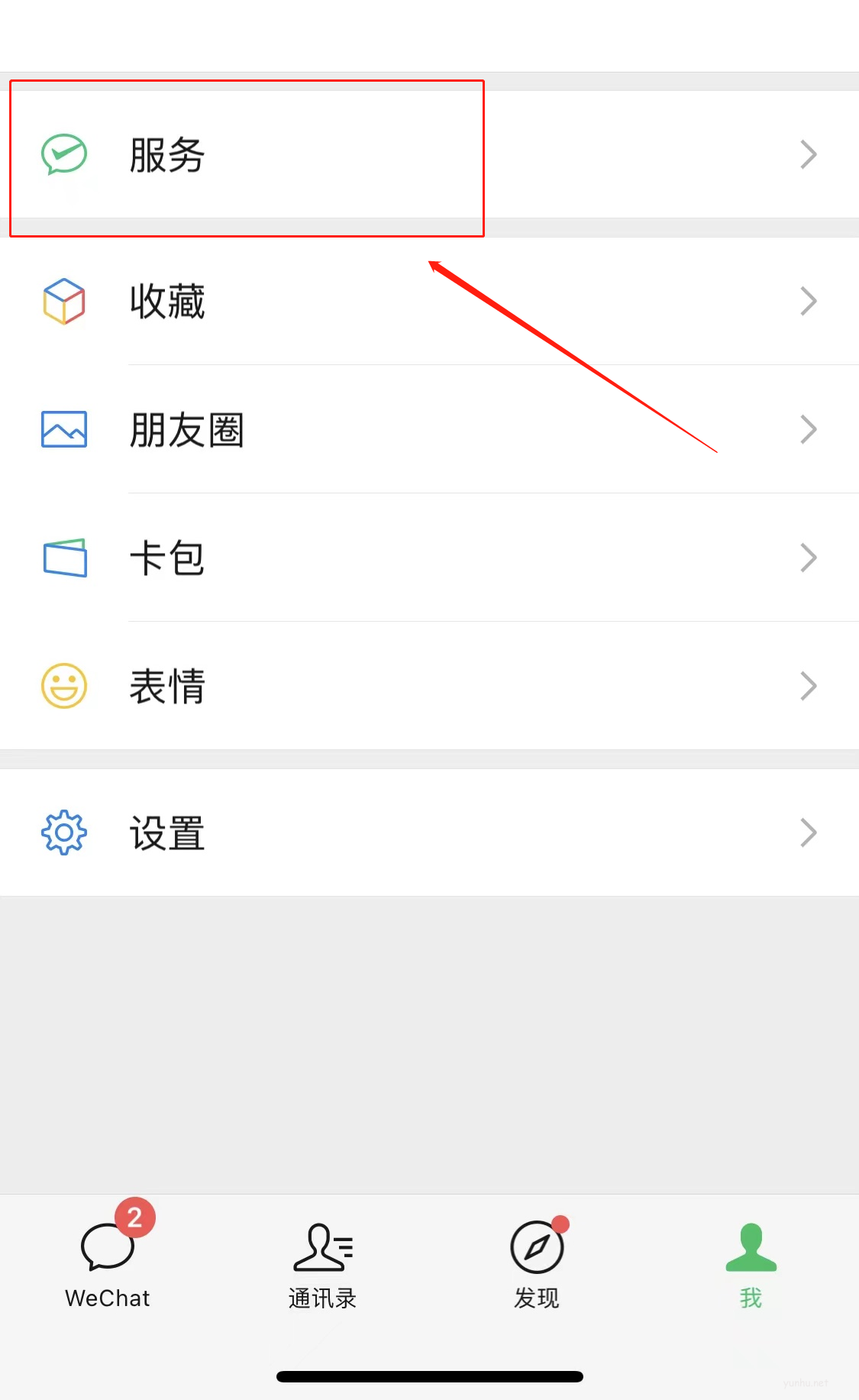 身份證過期微信支付還能用嗎(2)