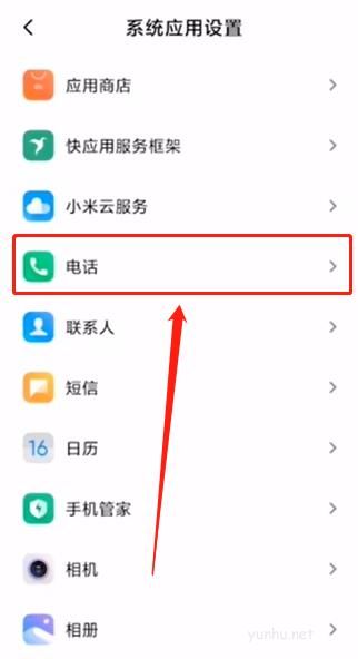 安卓手機呼叫轉移怎么設置(3)