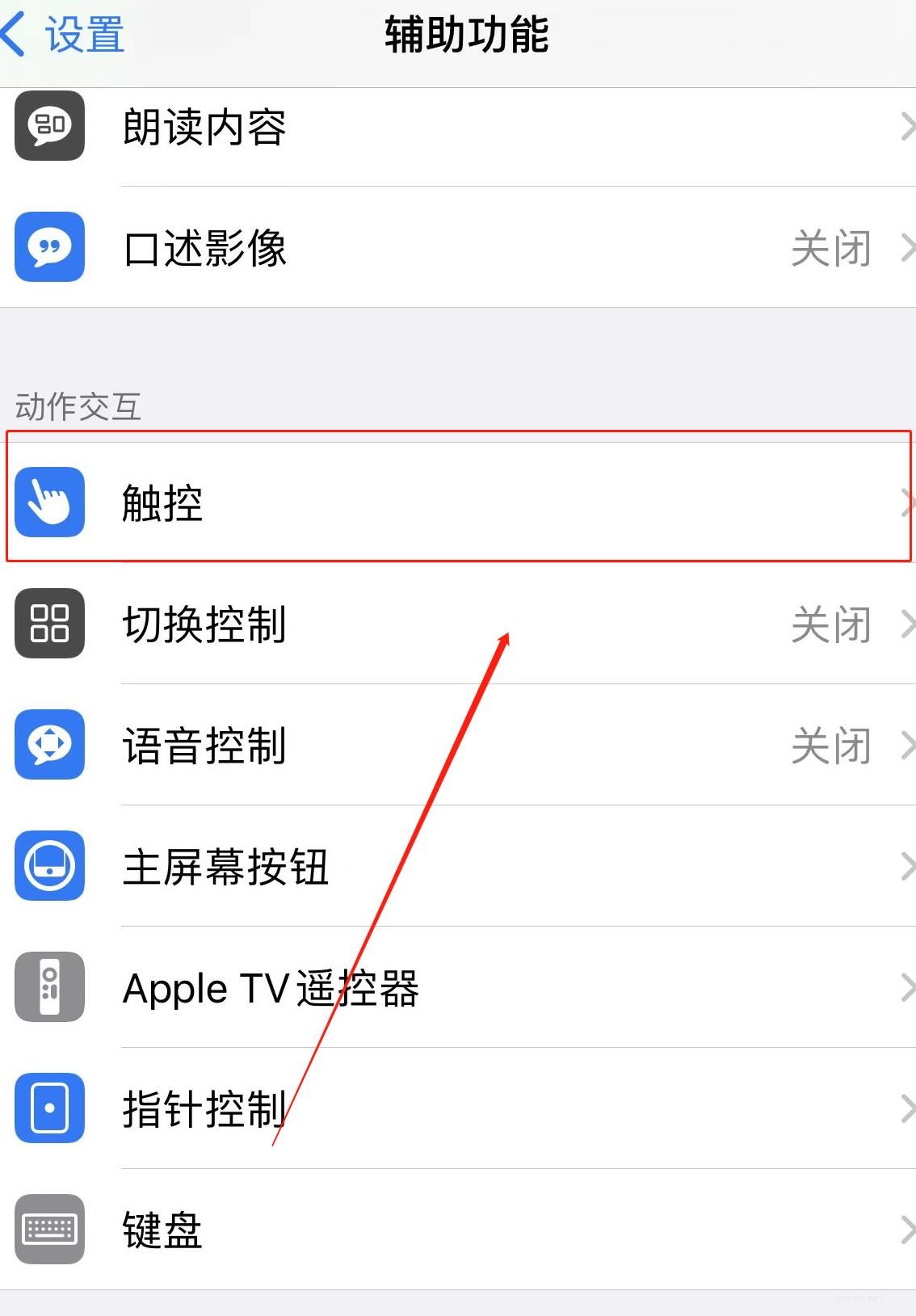 iphone截圖快捷鍵(3)