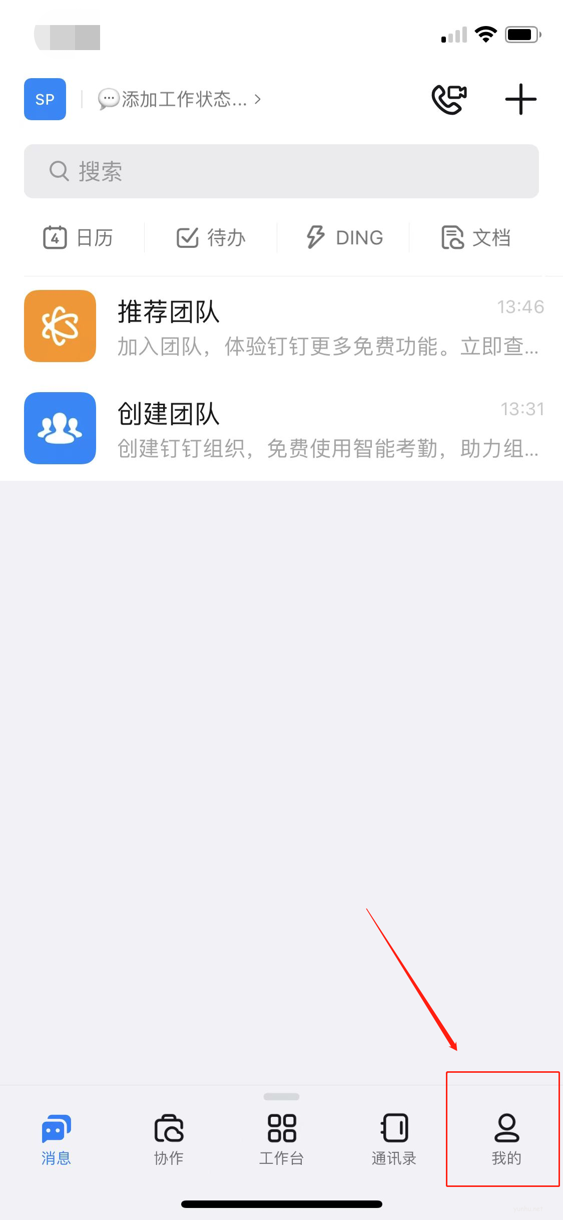 釘釘直播老是重復回音