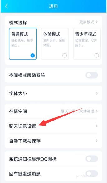 qq怎么恢復聊天記錄(3)