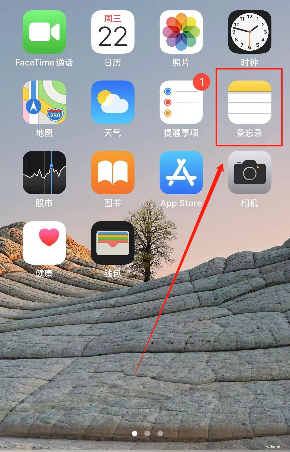 iphone手機備忘錄誤刪怎么恢復