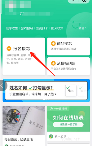 群報數小程序怎么用(1)