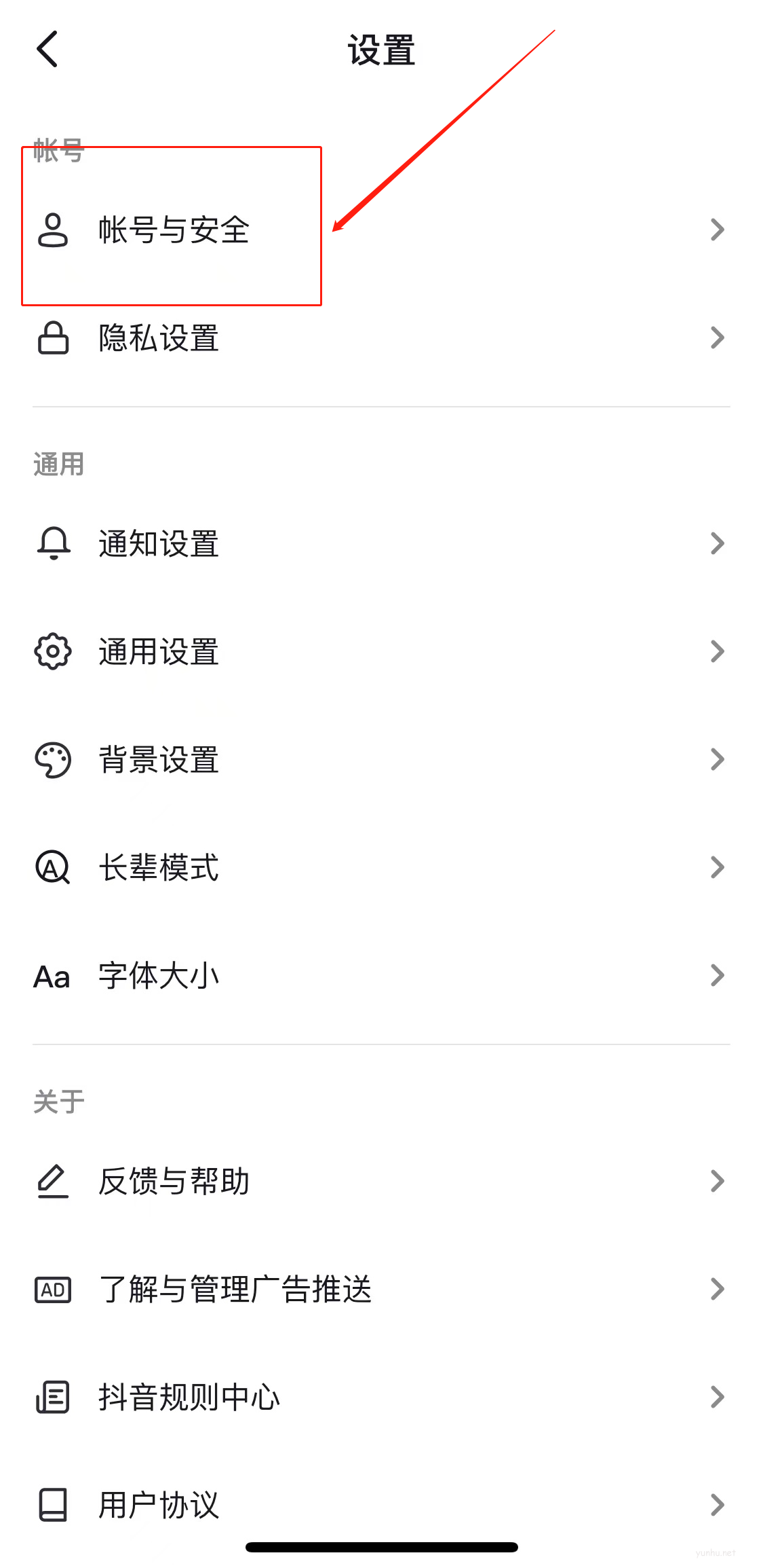 如何注銷抖音號(3)