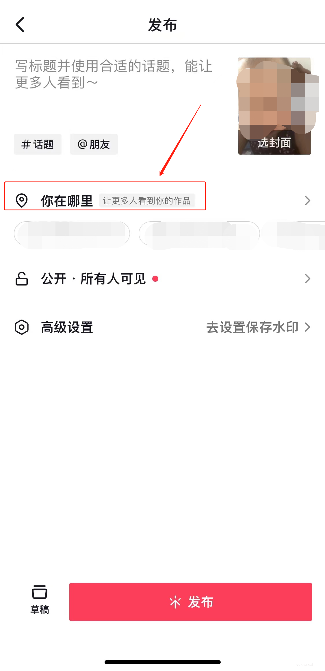 抖音如何自己創建位置(1)