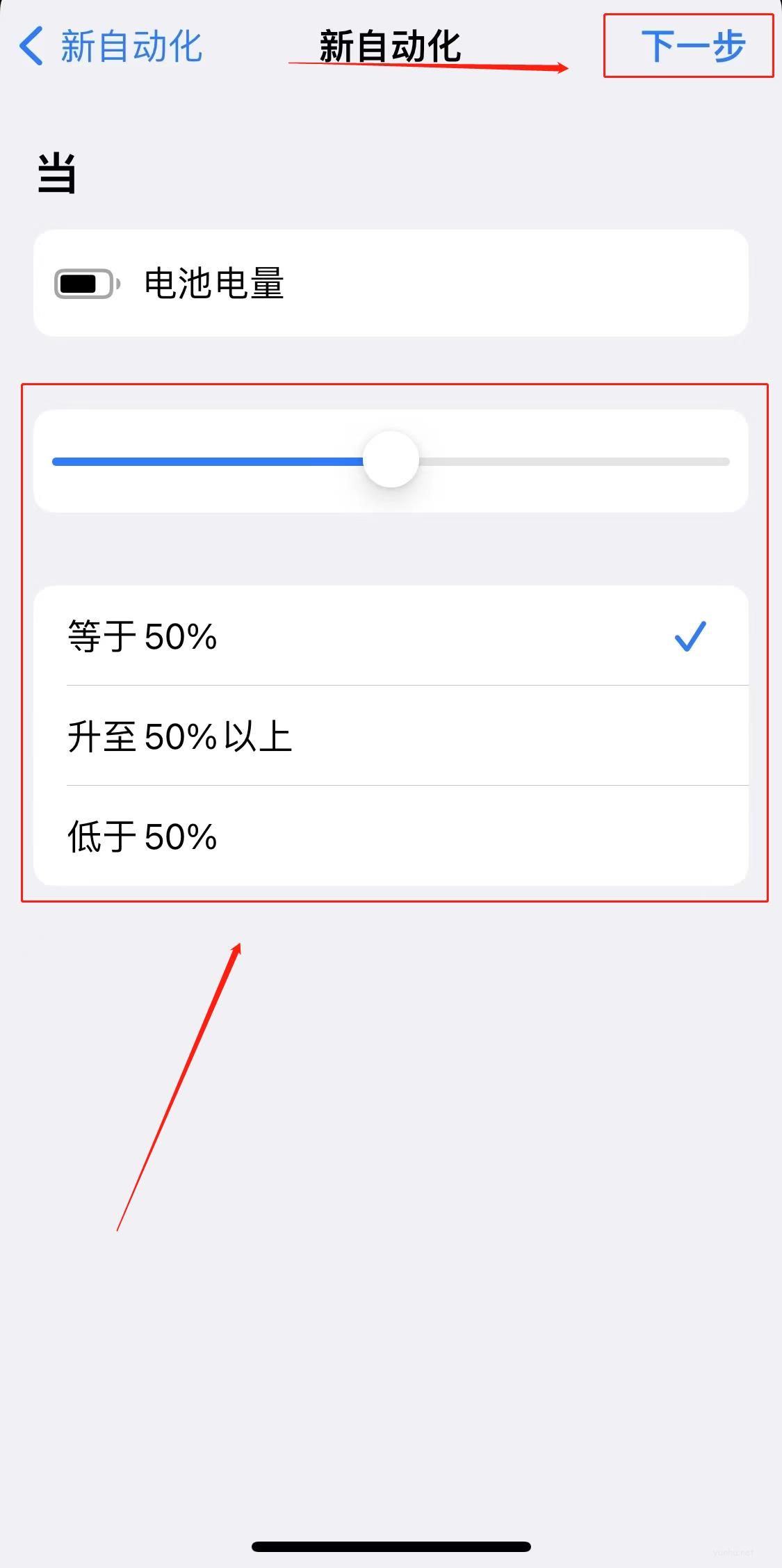 電池快捷指令(4)
