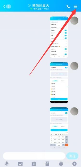 qq怎么恢復聊天記錄(6)