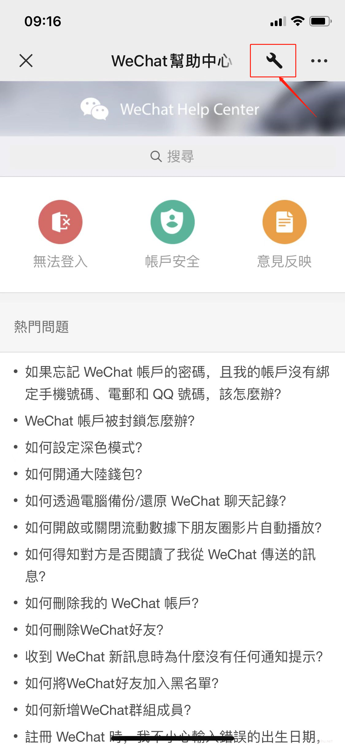 手機換了微信聊天記錄怎么恢復(4)