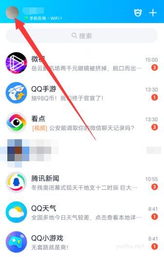 qq怎么恢復聊天記錄
