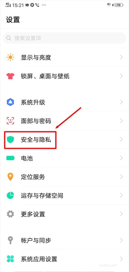 vivo怎么解除隱私安全設置(1)