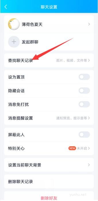 qq怎么恢復聊天記錄(7)