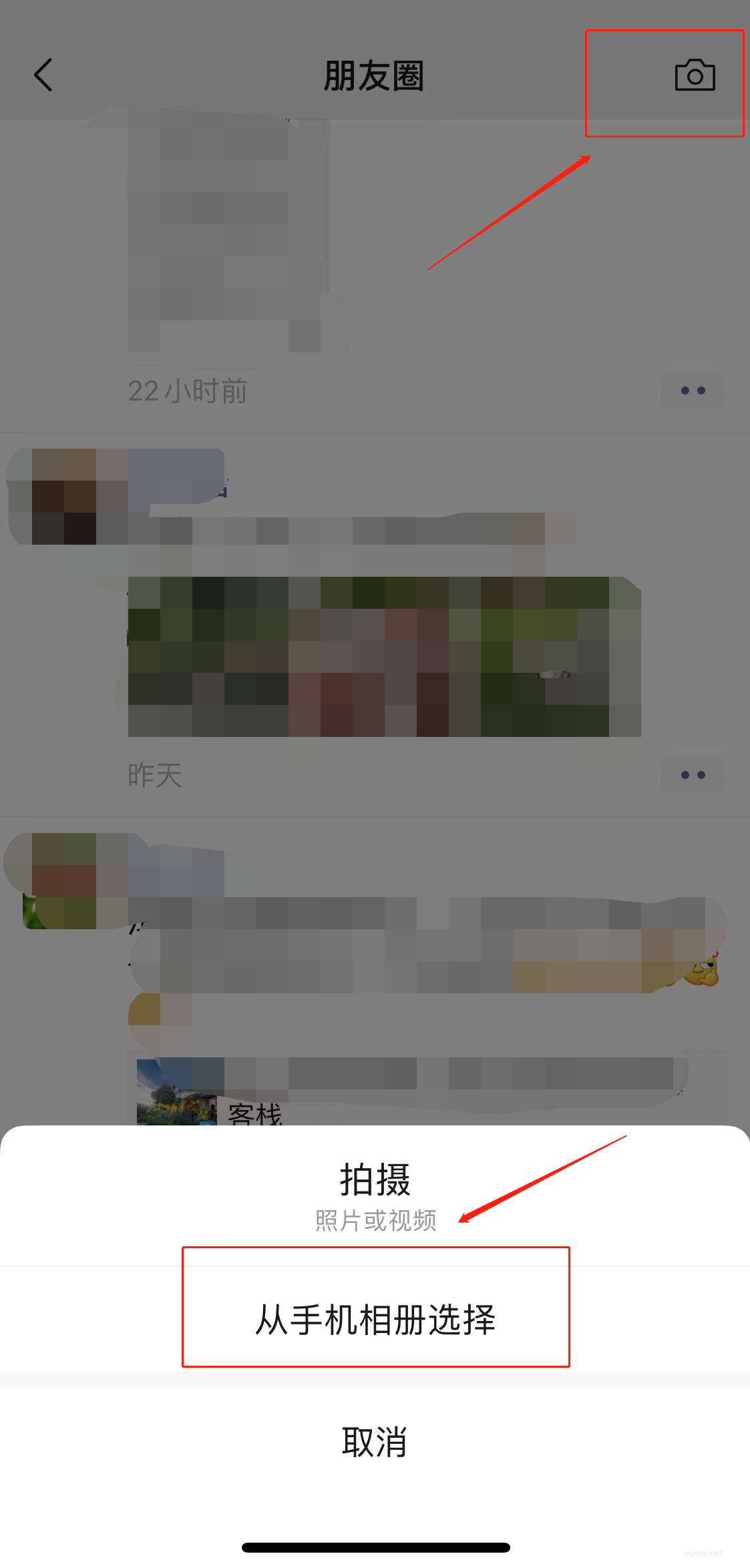 怎么把別人發的內容轉發朋友圈(6)