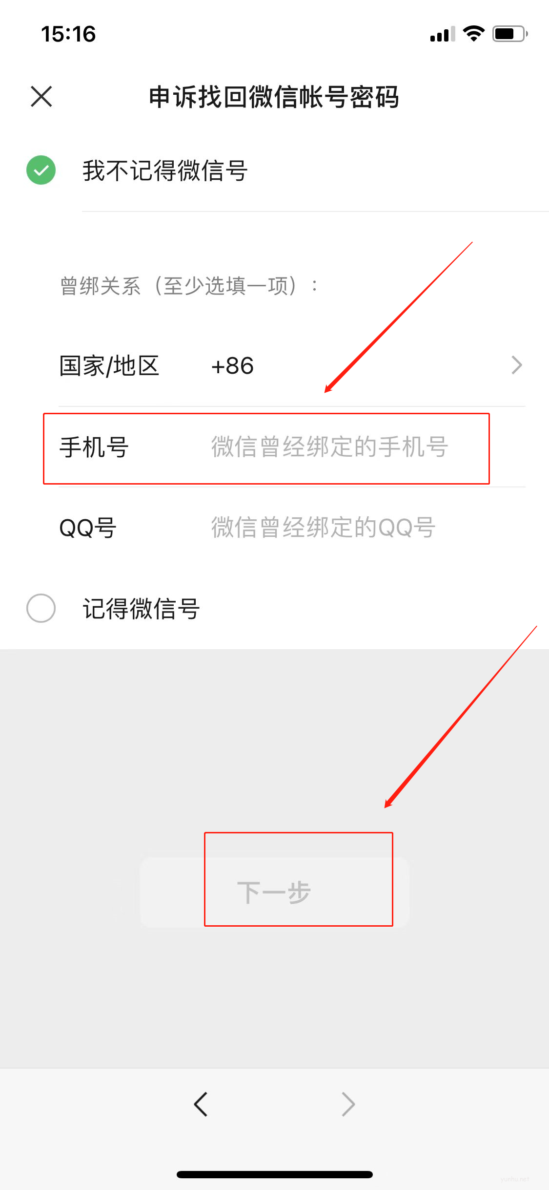如何微信恢復(10)