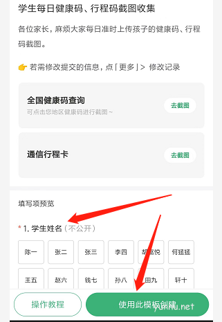 群報數小程序怎么用(3)