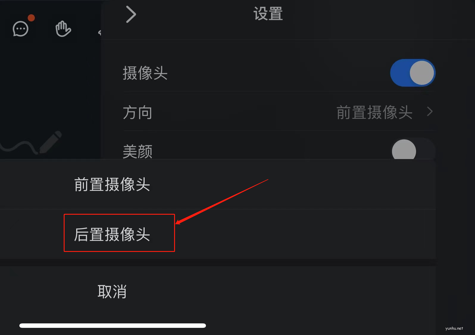 釘釘攝像頭怎么調整方向(5)