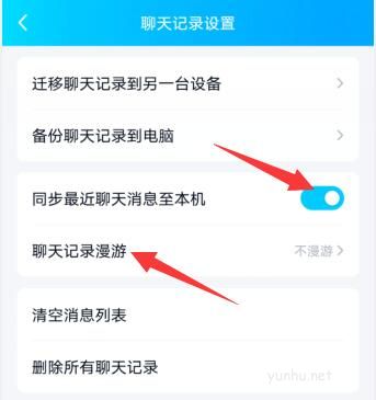 qq怎么恢復聊天記錄(4)