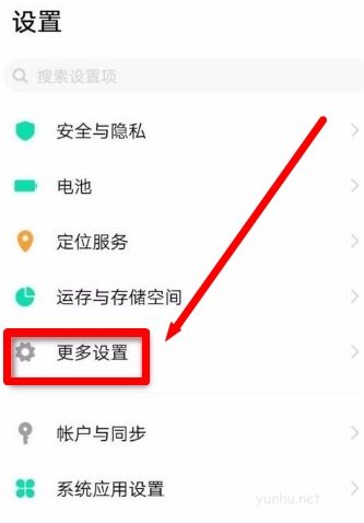 Vivo手機還原所有設置后如何恢復