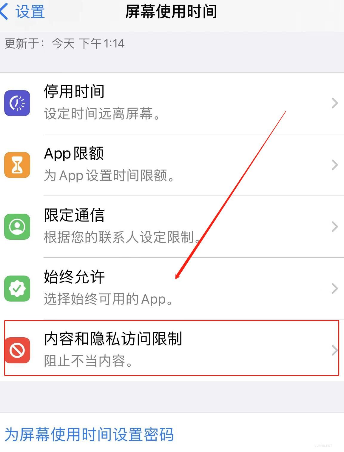 怎么找到手機隱藏的流氓軟件(2)