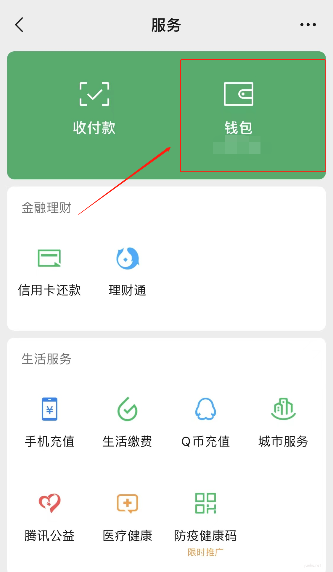 身份證過期微信支付還能用嗎(3)
