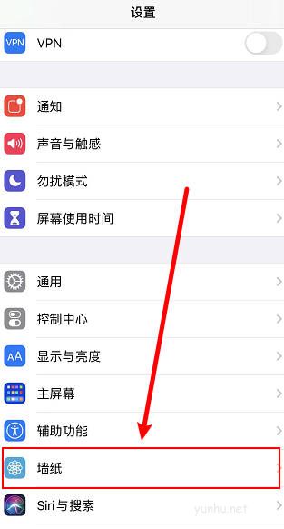 蘋果手機主題怎么設置(1)