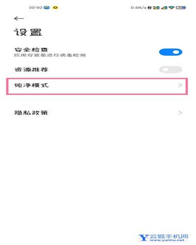 小米12spro為什么安裝不了軟件-可以解決這個問題嗎