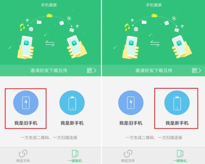 兩部安卓手機數據怎么互傳(1)