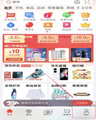 京東白條最高多少額度(1)