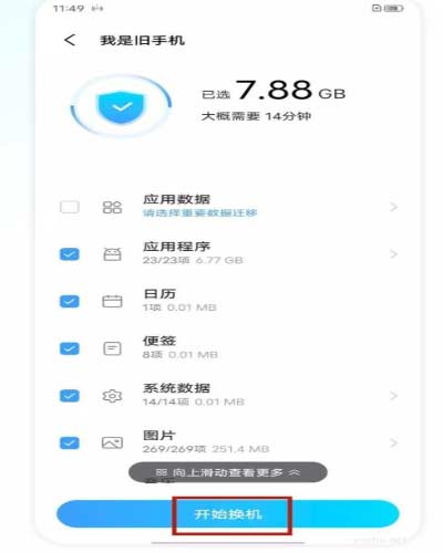 兩部安卓手機數據怎么互傳；如何手機互傳應用數據