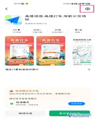 小米12spro為什么安裝不了軟件-可以解決這個問題嗎