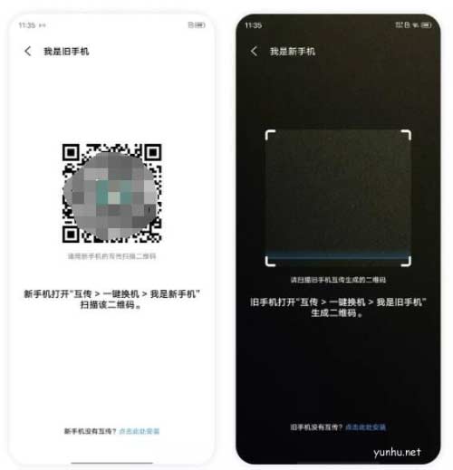 兩部安卓手機數據怎么互傳(2)