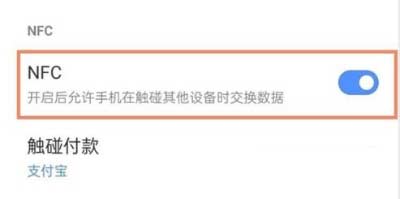 真我GTNeo2怎么打開NFC-開啟NFC功能方法