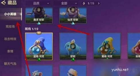 金鏟鏟之戰小小英雄怎么升星(快速升星教程）