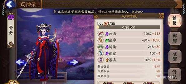 陰陽師骨女值得培養嗎-骨女御魂搭配攻略推薦2022