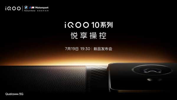 5000 萬微云臺雙主攝 +V1+ 芯片，iQOO 10 Pro 影像再堆料 