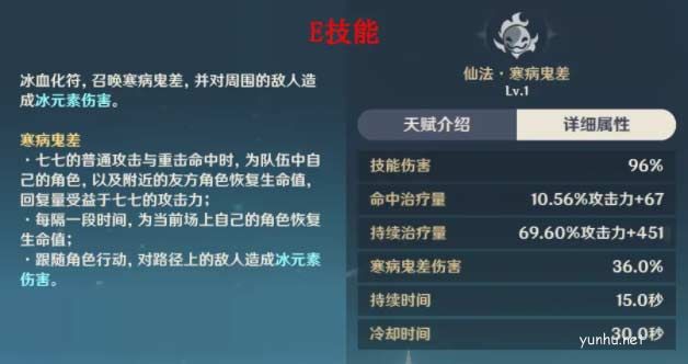 原神七七培養攻略-七七圣遺物和武器選擇推薦