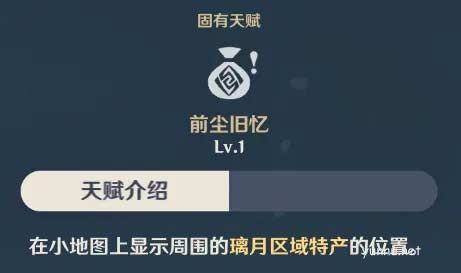 原神七七培養攻略-七七圣遺物和武器選擇推薦