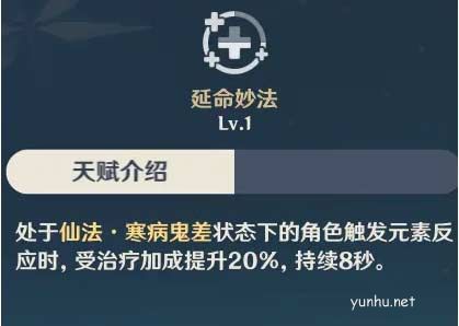 原神七七培養攻略-七七圣遺物和武器選擇推薦