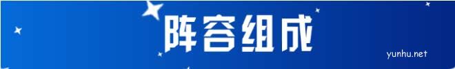 云頂之弈S7陣容搶先看 本期推薦星界龍陣容推薦