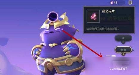 金鏟鏟之戰小小英雄怎么升星(快速升星教程）
