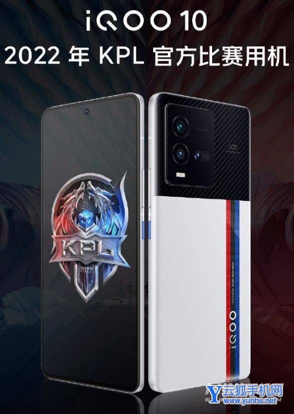 iQOO10傳奇版官方渲染圖公布-手機外觀怎么樣