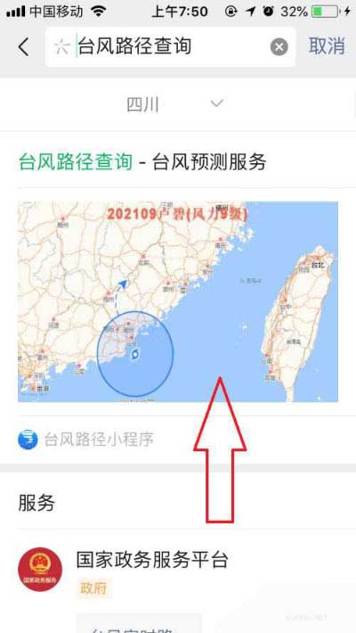 微信怎么查詢2021臺風盧碧實時路徑?