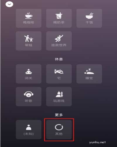 微信如何自定義狀態詞?微信自定義狀態詞教程