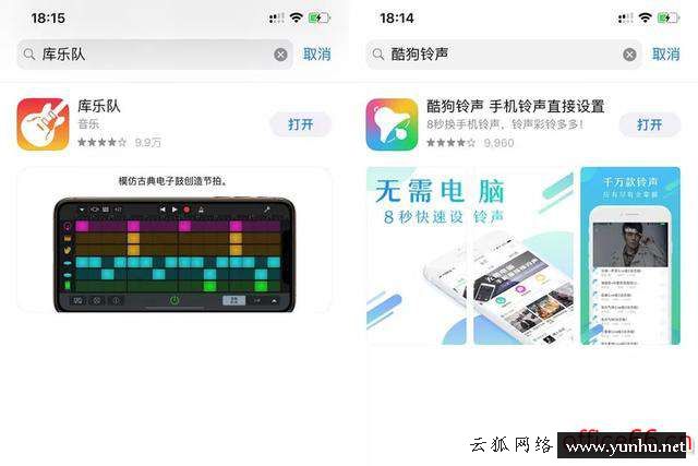 蘋果手機怎么設置鬧鈴鈴聲（蘋果手機如何自定義鈴聲）(1)