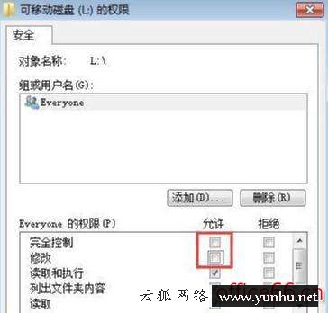 如何防止u盤文件改動刪除（如何設計禁止刪除U盤中的文件）(4)