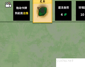 堆疊修仙天機鎖道具作用介紹1