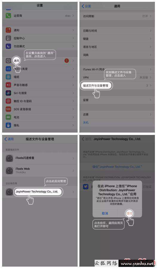 蘋果手機怎么下載資源（免費好用的下載工具）(6)